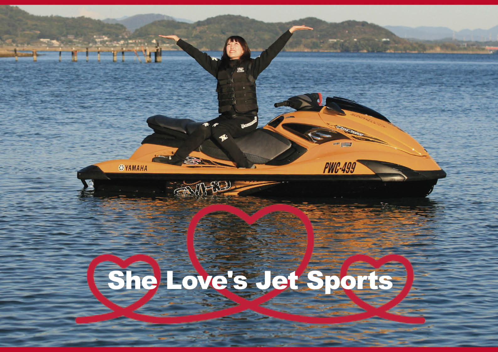 ジェットスキーに誘われたとき、女の子が持っていくと便利なもの